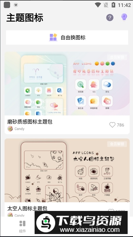 手机桌面小组件app华为版本截图1
