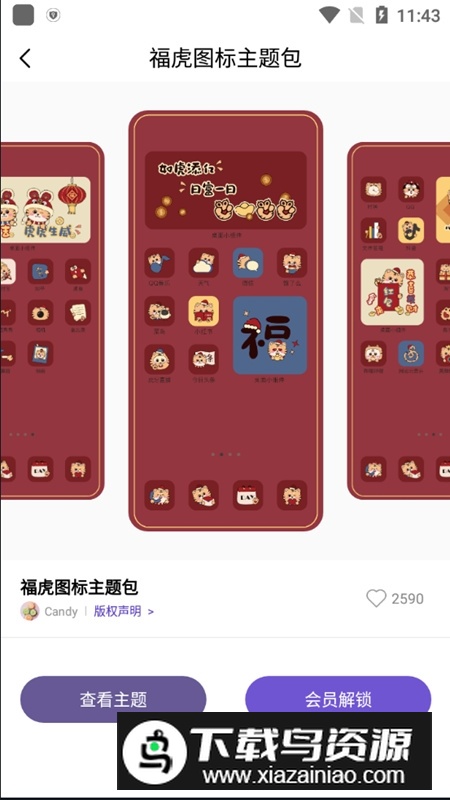 手机桌面小组件app华为版本截图2