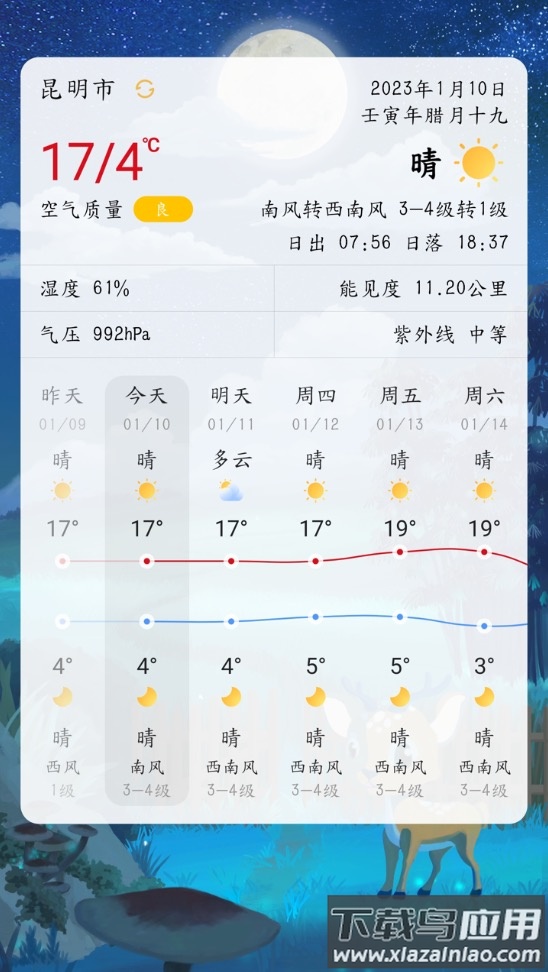 沙漏日历app下载最新版截图2