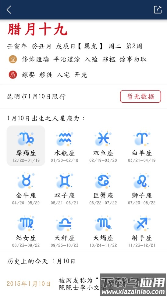 沙漏日历app下载最新版截图3