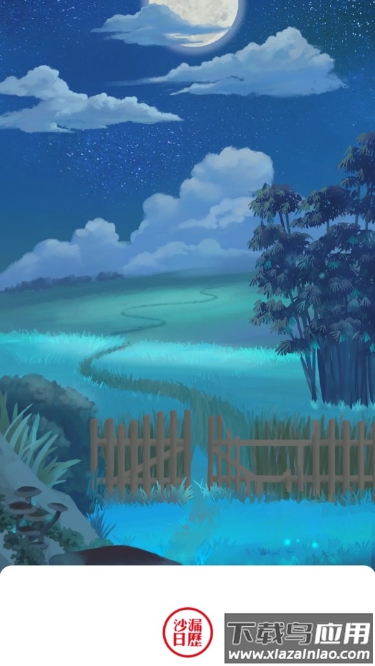 沙漏日历app下载最新版截图4