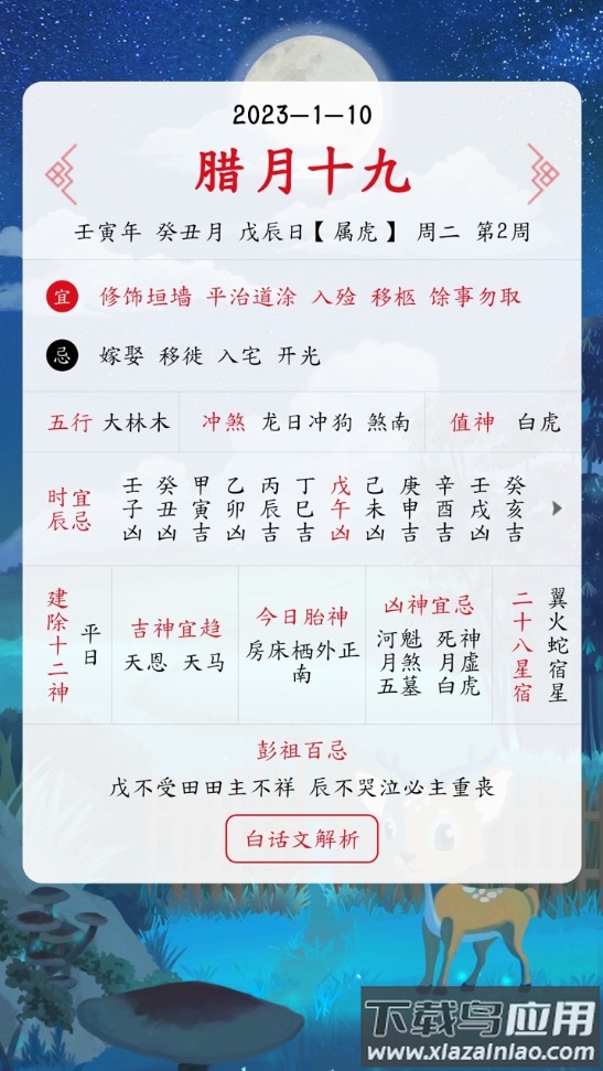 沙漏日历app下载最新版截图5