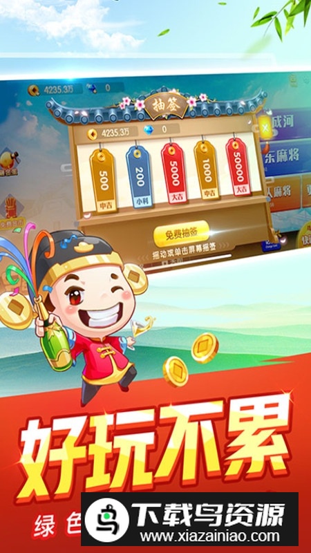 手机版血流成河换三张官方最新版最新版截图1