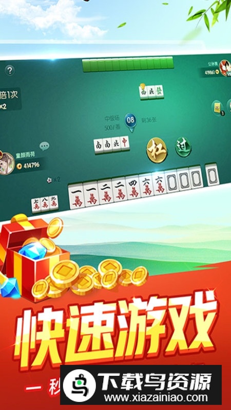 手机版血流成河换三张官方最新版最新版截图3