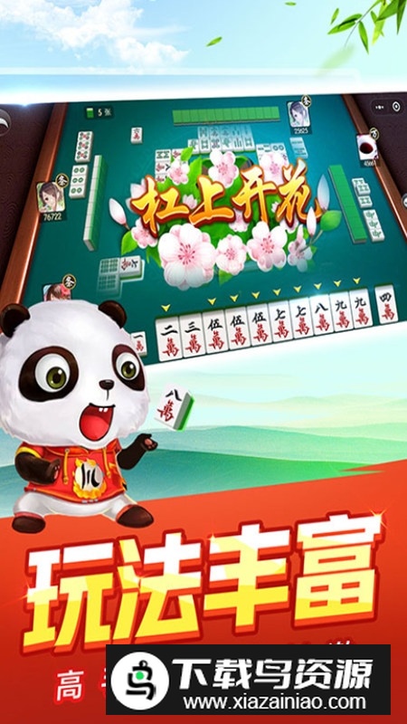 手机版血流成河换三张官方最新版最新版截图4