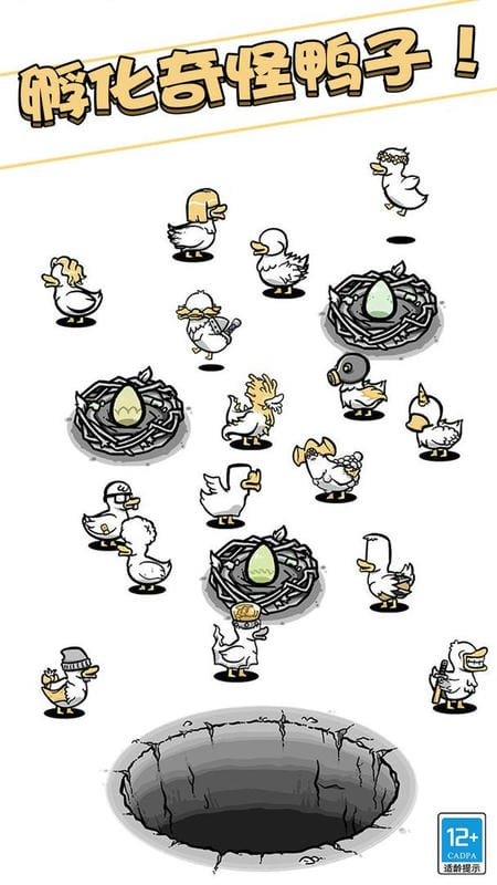 奇怪的鸭子游戏破解版免广告截图3