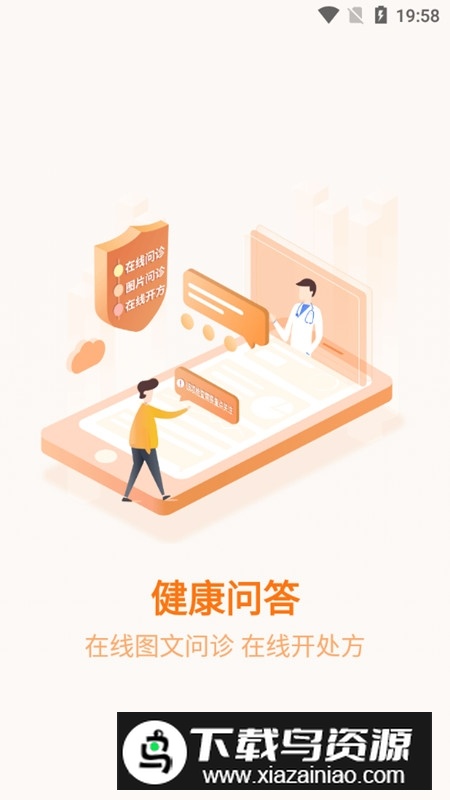 优健康体检官方app最新版截图4