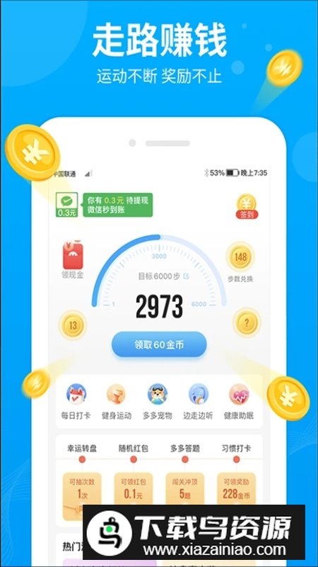 步多多app官方最新版截图1