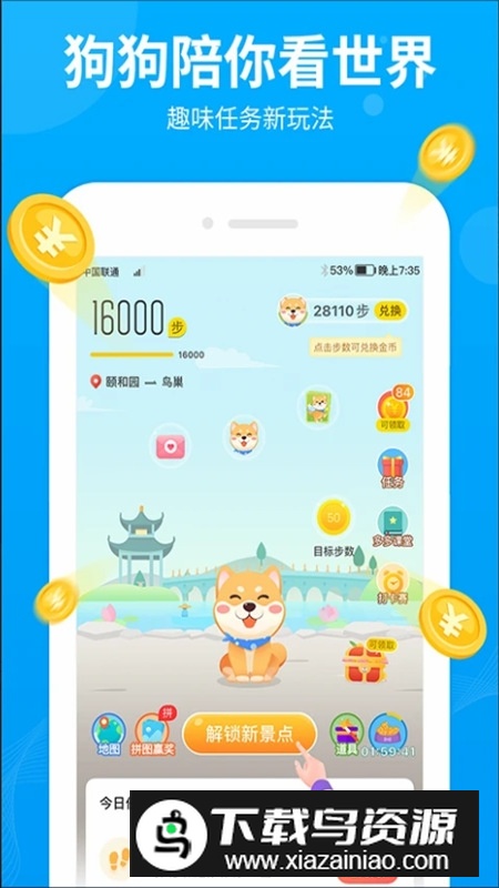 步多多app官方最新版截图2