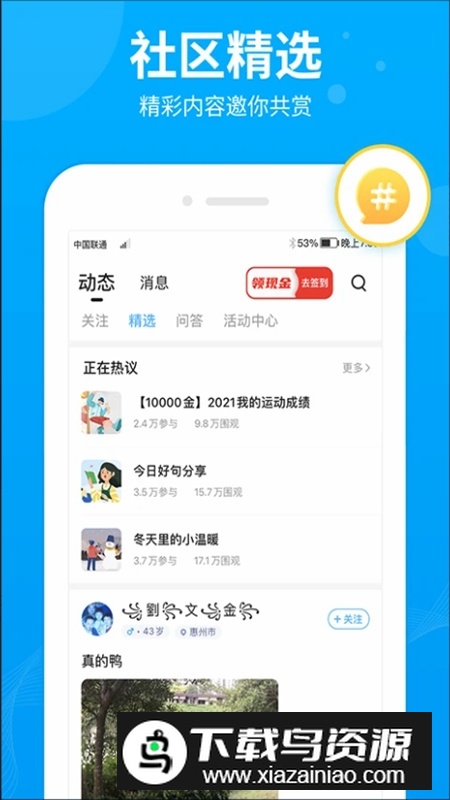 步多多app官方最新版截图3