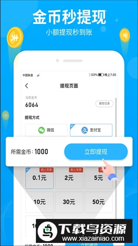 步多多app官方最新版截图4