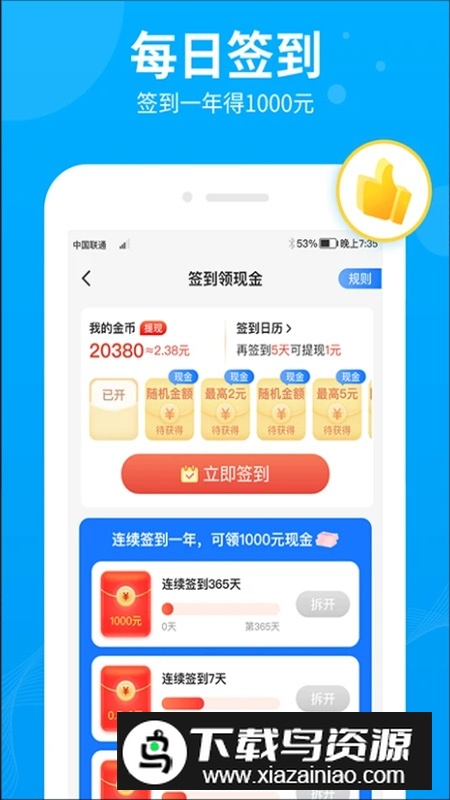 步多多app官方最新版截图5