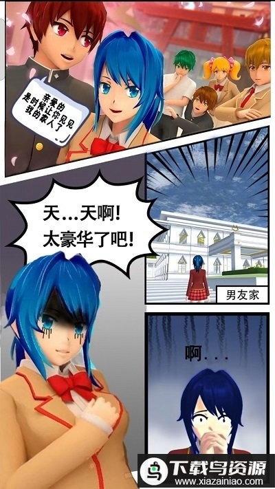 樱花校园萌系物语游戏最新版截图2