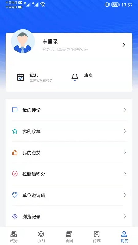 上海长宁客户端截图1