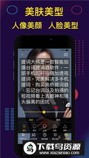 提词大师免费版最新版最新版截图1