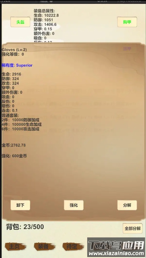 放置三文治游戏最新版截图1