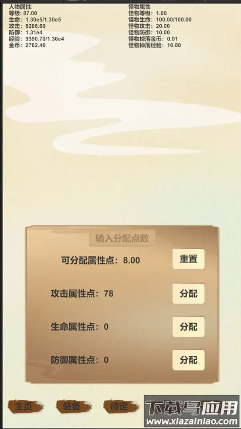 放置三文治游戏最新版截图2