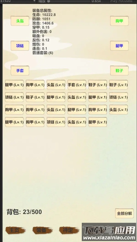 放置三文治游戏最新版截图3