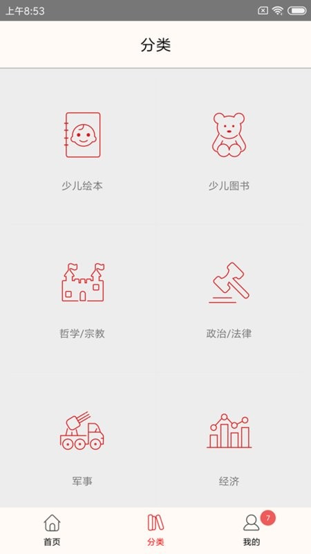 杨浦书界app最新版截图1
