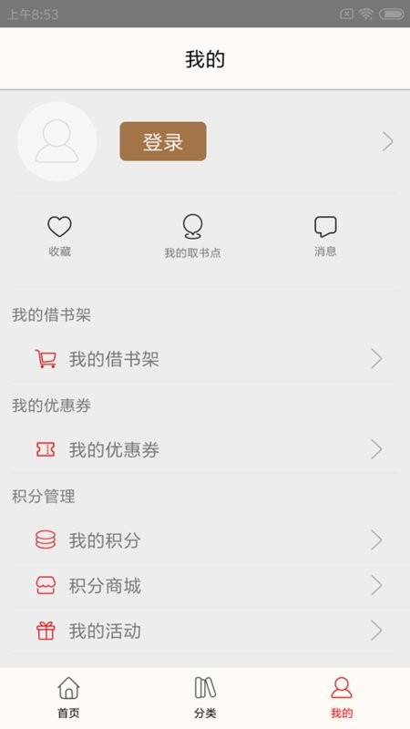 杨浦书界app最新版截图2