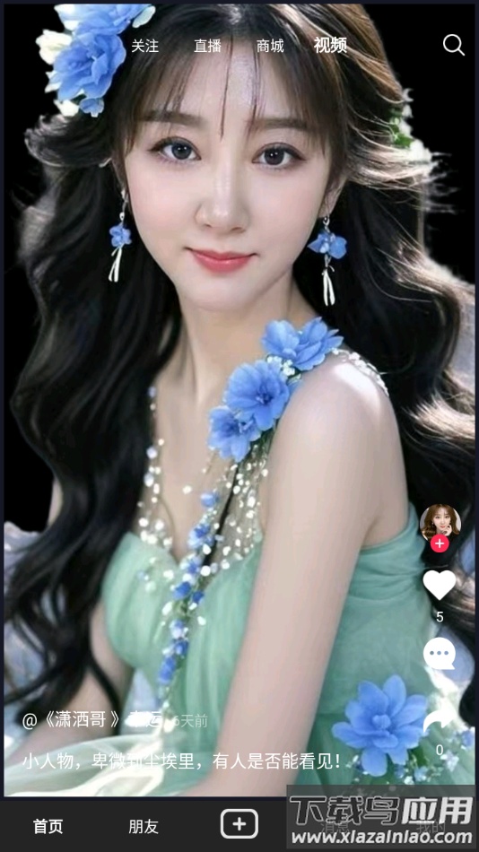 飙音app下载安装最新版截图3