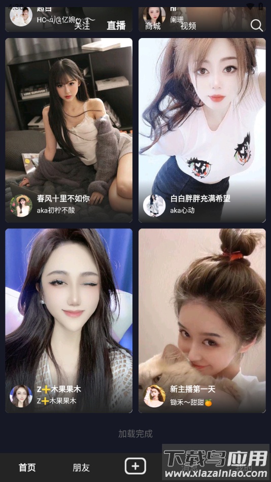 飙音app下载安装最新版截图4