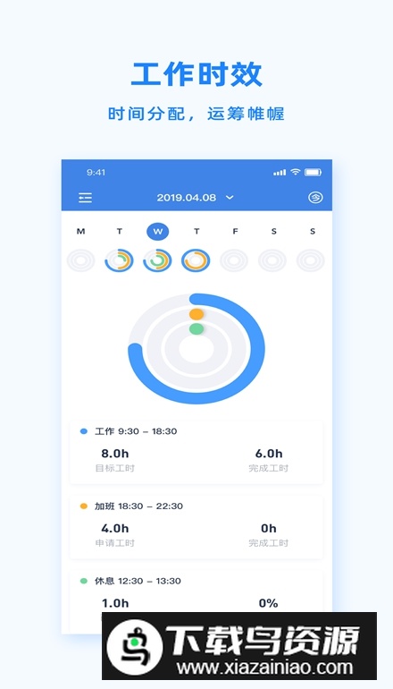 易路Peoplus官方版截图5