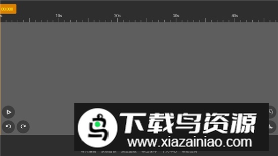 手机多轨音频编辑器专业版截图1