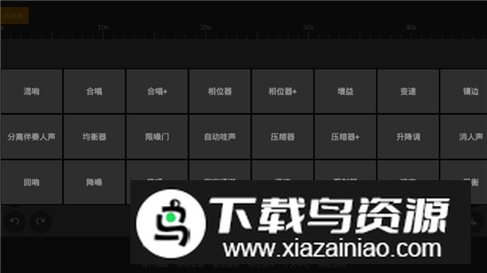 手机多轨音频编辑器专业版截图3