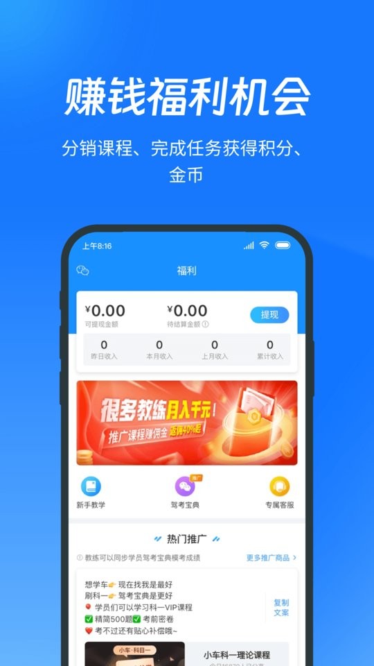 教练宝典软件最新版截图4