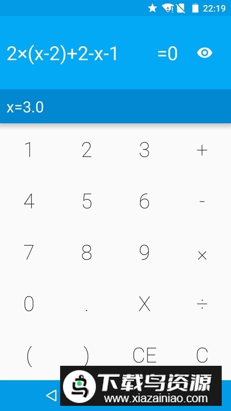 全能解方程计算器安卓最新版截图4