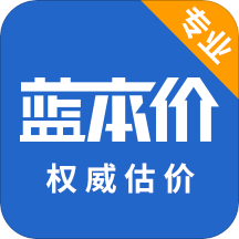 二手车估价精准估价app安卓版