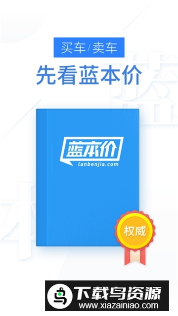 二手车估价精准估价app安卓版截图5