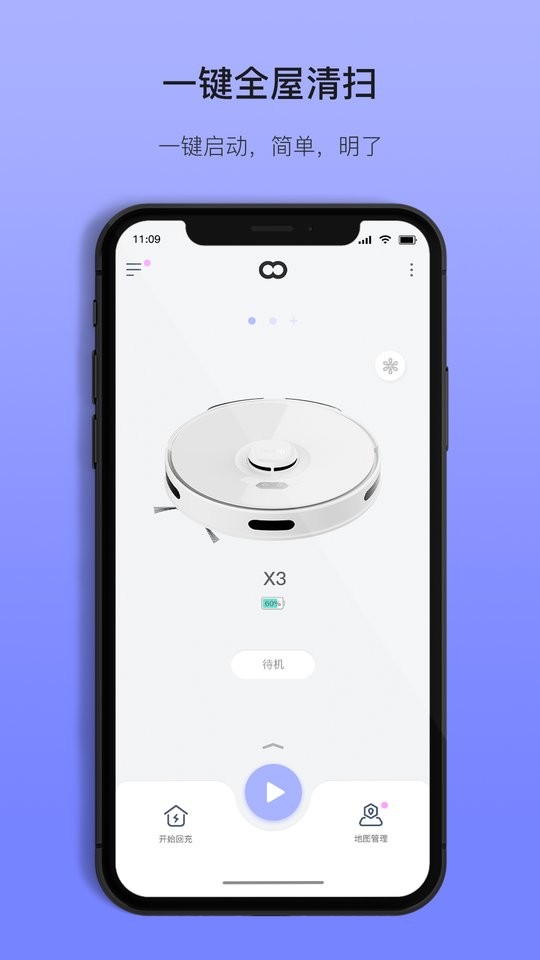 以内客户端最新版截图1