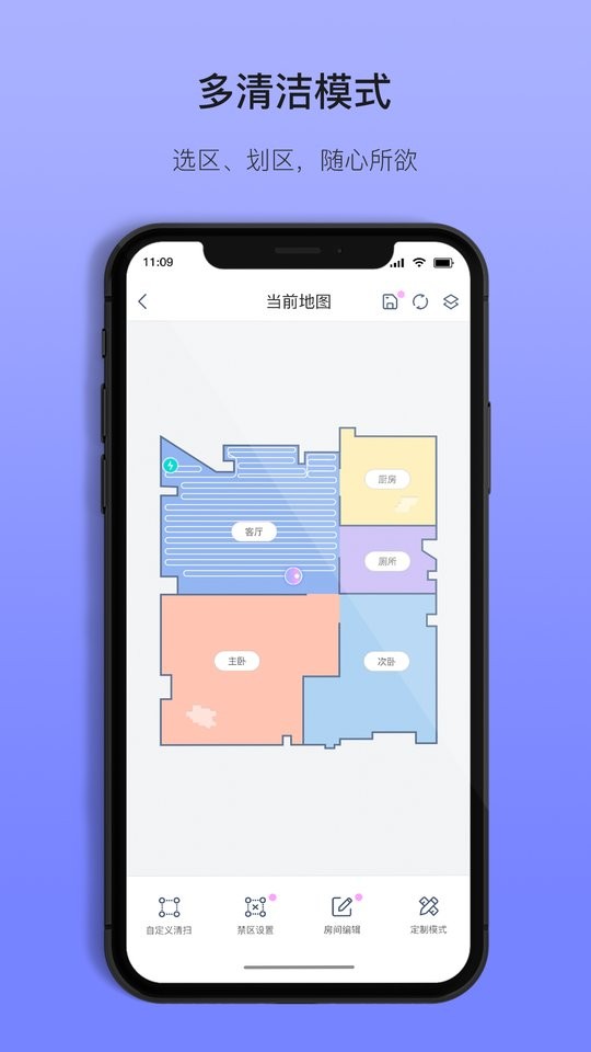 以内客户端最新版截图3