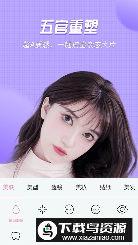 微信视频美颜管家app免费版最新版截图1