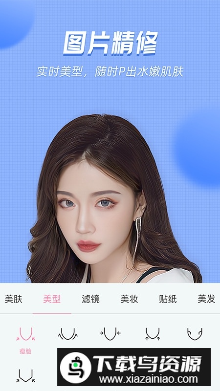 微信视频美颜管家app免费版最新版截图2