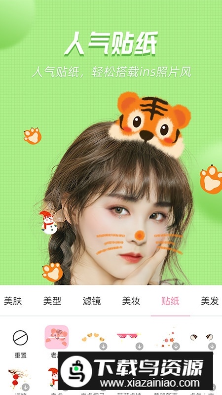 微信视频美颜管家app免费版最新版截图3