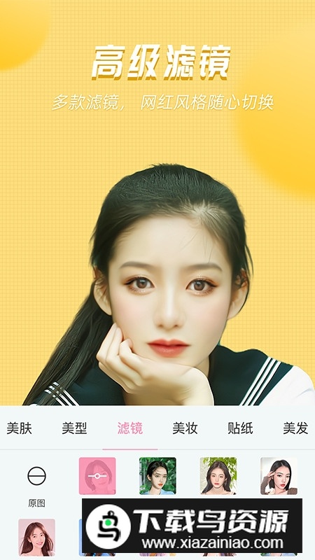 微信视频美颜管家app免费版最新版截图4