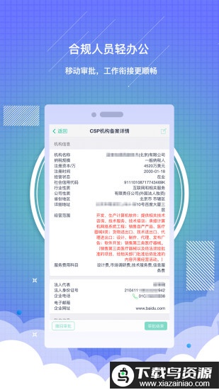 药销通手机版最新版截图1