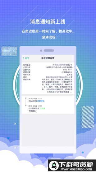 药销通手机版最新版截图2