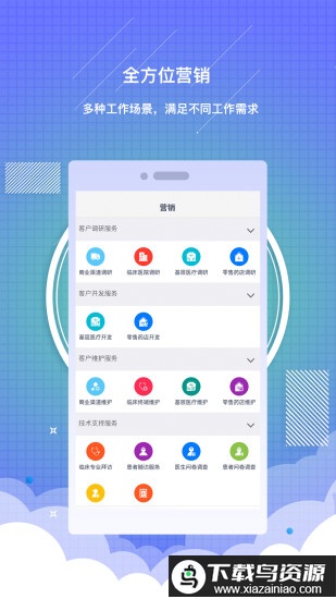 药销通手机版最新版截图3