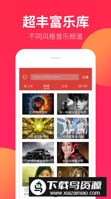 DJ嗨嗨app手机客户端截图1