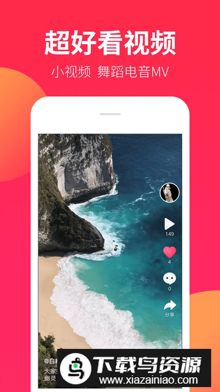 DJ嗨嗨app手机客户端截图2