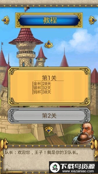 末日城堡之风暴降临游戏最新版截图2