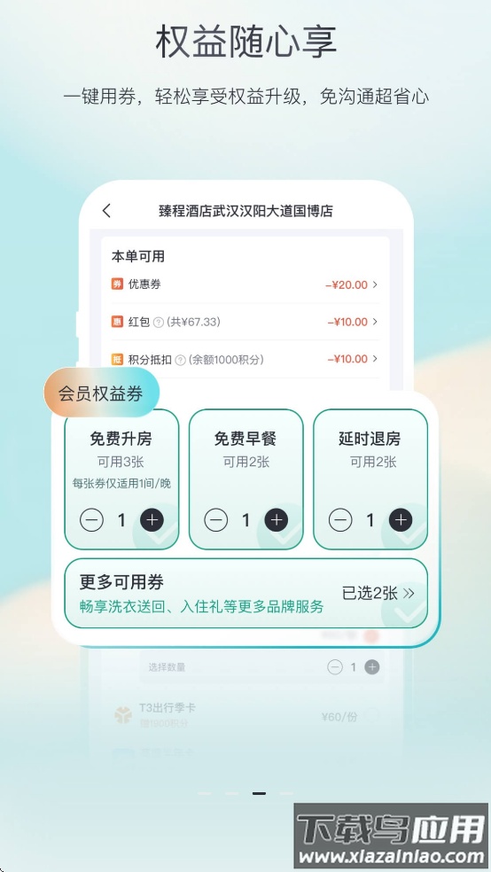 东呈青猫会app最新版截图2