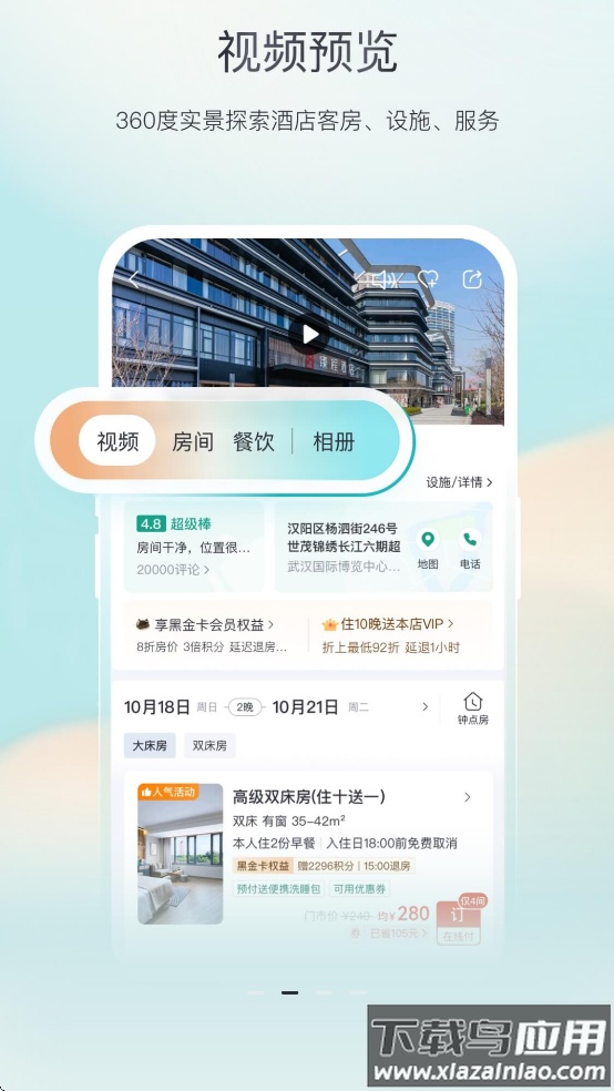 东呈青猫会app最新版截图4