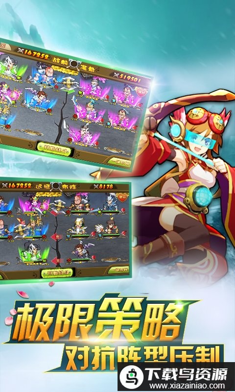 三国寻龙记手游公测版最新版截图1