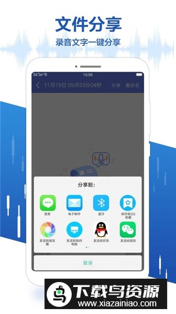 录音宝app手机版客户端截图5