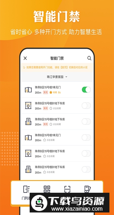 合生活app官方最新版截图3